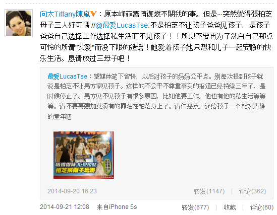 張柏芝聞鋒菲復(fù)合哭訴其不管兒子向太:可憐 張柏芝聞鋒菲復(fù)合哭訴其不管兒子向太:可憐