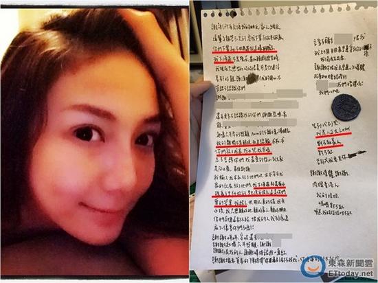 女星疑似留下遺書 女星疑似留下遺書