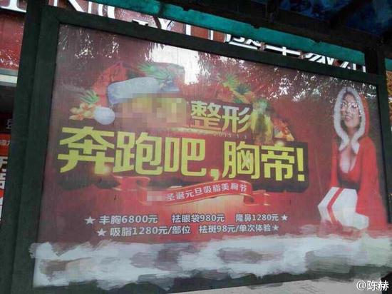 “奔跑吧，兄弟”變成“奔跑吧，胸帝”