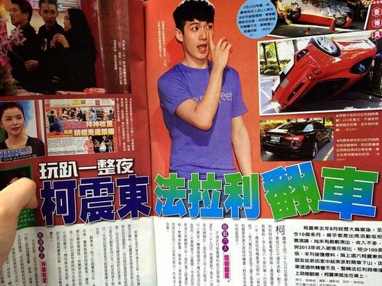 柯震東被爆帶友人回家開趴，玩了一夜和大伙同行離開，結(jié)果搭乘的千萬(wàn)法拉利在下山過(guò)程中發(fā)生嚴(yán)重的翻車意外。