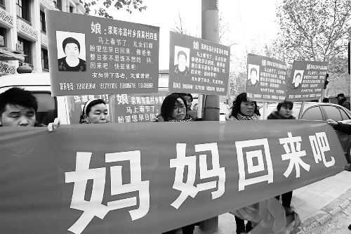 張慧媛老人的子女們舉著尋找母親的牌子和橫幅，在冷風(fēng)中呼喊著“媽媽，您快回來吧”。