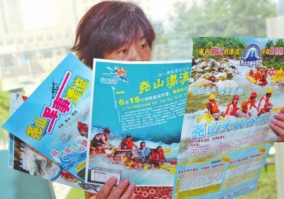 漂流景區(qū)紛紛改名，讓游客感到困惑。