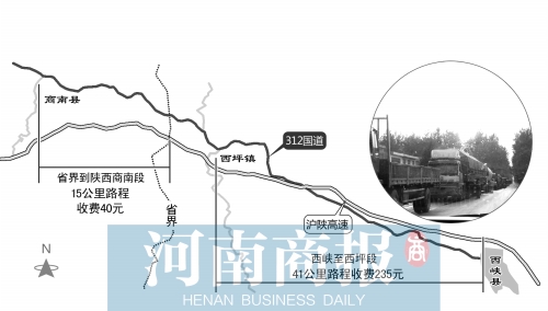 西峽一處高速路被指太貴 貨車寧"堵"在國道不開上高速 西峽一處高速路被指太貴 貨車寧"堵"在國道不開上高速