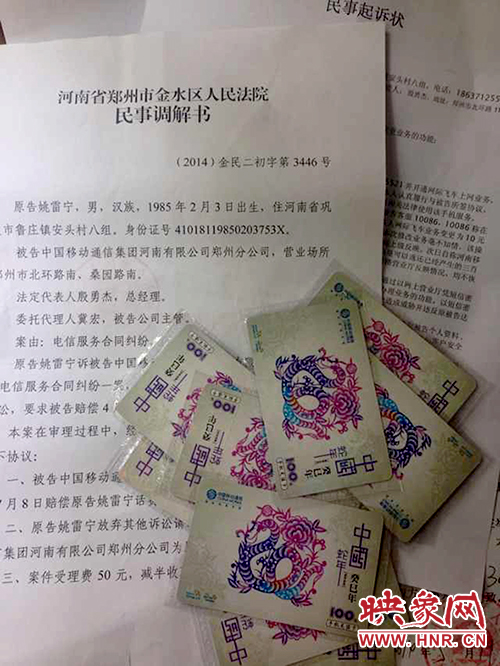 法院判決書和運(yùn)營商給的電話卡 法院判決書和運(yùn)營商給的電話卡