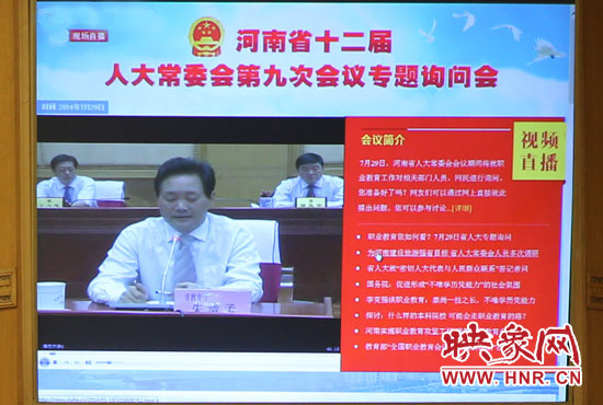 本次專題詢問會(huì)實(shí)行電視網(wǎng)絡(luò)同步直播，不少網(wǎng)友就職業(yè)教育熱點(diǎn)問題留言提問。