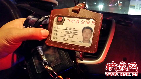 假警車(chē)內(nèi)搜到的證件 假警車(chē)內(nèi)搜到的證件