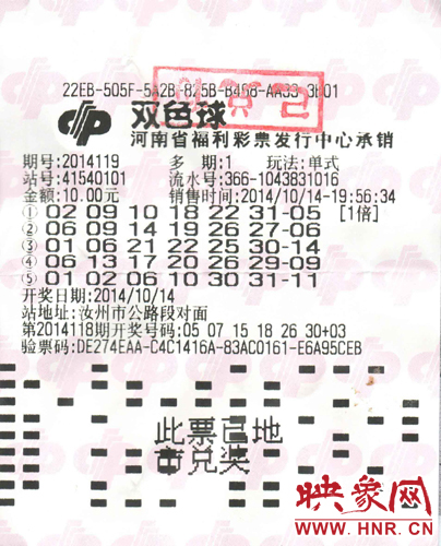 平頂山彩民兌獎彩票 平頂山彩民兌獎彩票