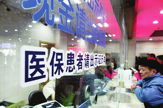 河南城鎮(zhèn)居民大病保險(xiǎn)2015年起全面實(shí)施 年最高報(bào)銷30萬。（圖片來自網(wǎng)絡(luò)）
