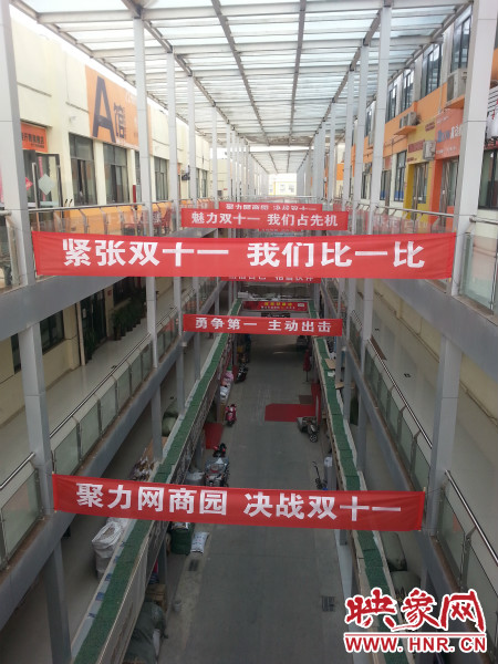 “雙十一”當(dāng)天，河南網(wǎng)商園當(dāng)日成交額達(dá)到3.16億元。