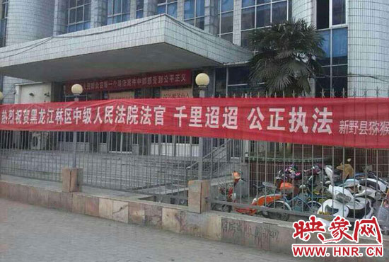 本次宣判考慮到四名上訴人經(jīng)濟(jì)困難和身體原因，黑龍江省林區(qū)中級人民法院為方便當(dāng)事人，采取巡回審判的形式