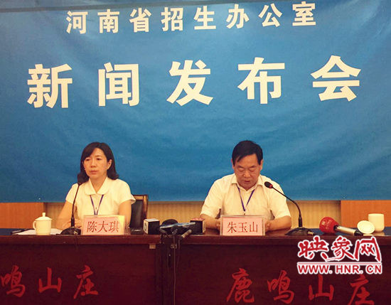 河南省招生辦公室新聞發(fā)布會(huì)現(xiàn)場(chǎng)