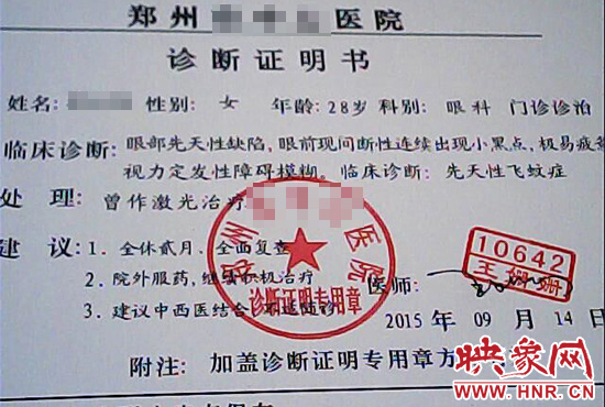 為了獲得信任，商家又傳來(lái)了已經(jīng)給他人開(kāi)好的診斷證明