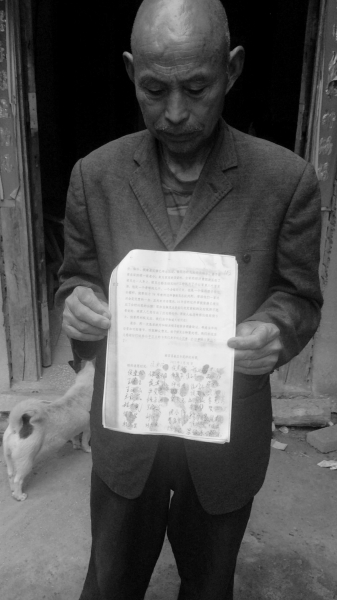 300多名村民的聯(lián)名信。京華時報記者鄭羽佳攝