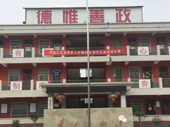 鄉(xiāng)政府大樓上打擊詐騙的標(biāo)語。新京報記者安鐘汝 攝