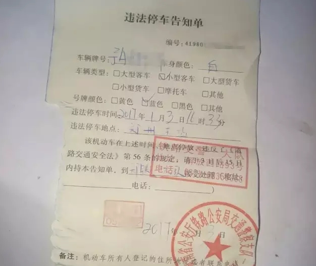 鄭州車主剛領(lǐng)到一張奇怪罰單！0扣分、0罰款！