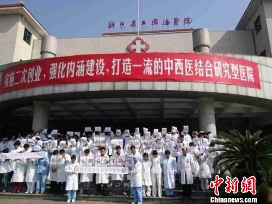 圖為浙江省立同德醫(yī)院悼念現(xiàn)場。 吳佳蔚 攝