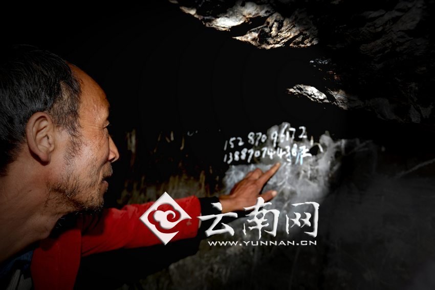 　袁老師沒有手機，也沒有筆記本，只能把每年“六一”兒童節(jié)來看孩子們的王醫(yī)生的手機號寫在了石壁上。徐弘