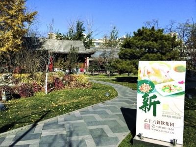 乙十六會所地壇店內(nèi)景。記者王文志攝