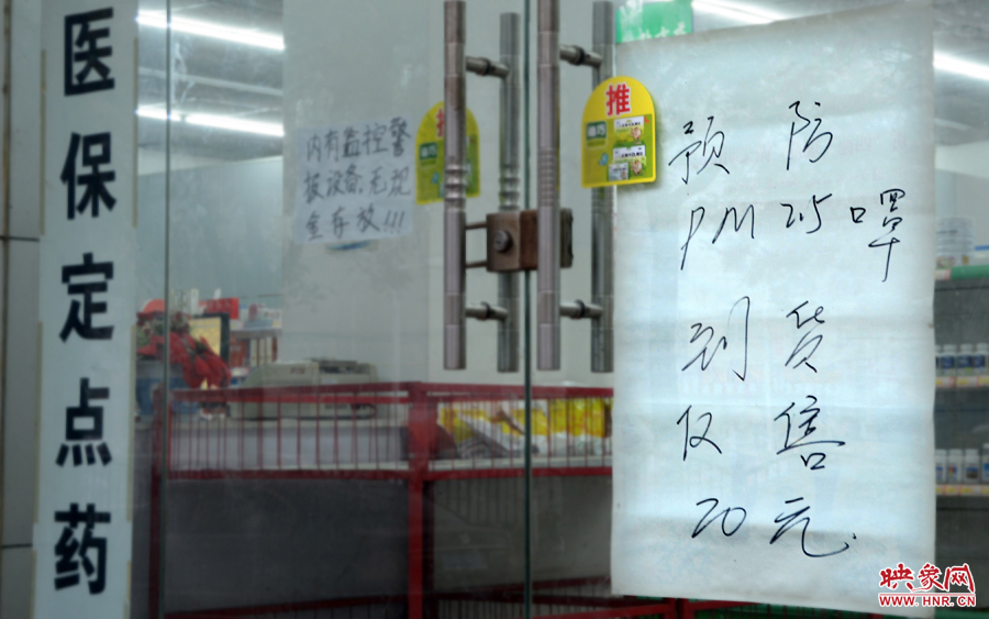 藥店門口的預防口罩廣告