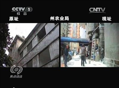 黔南州農(nóng)業(yè)局搬到了居民樓（右）辦公。 央視截屏