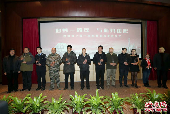 映象網(wǎng)成立一周年暨新版上線儀式上，10位知名網(wǎng)友共同發(fā)出了“河南正能量宣言”。