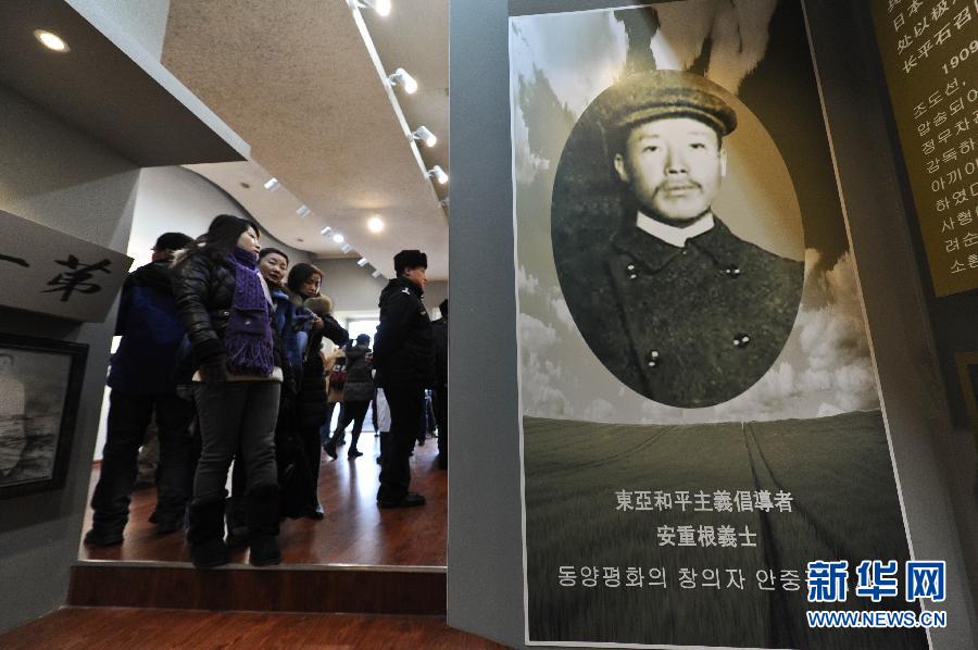 1月19日，觀眾在位于哈爾濱火車站的安重根義士紀念館參觀。