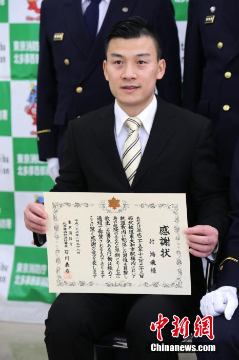 圖為28日當(dāng)天，消防署向付鴻飛頒發(fā)感謝狀。