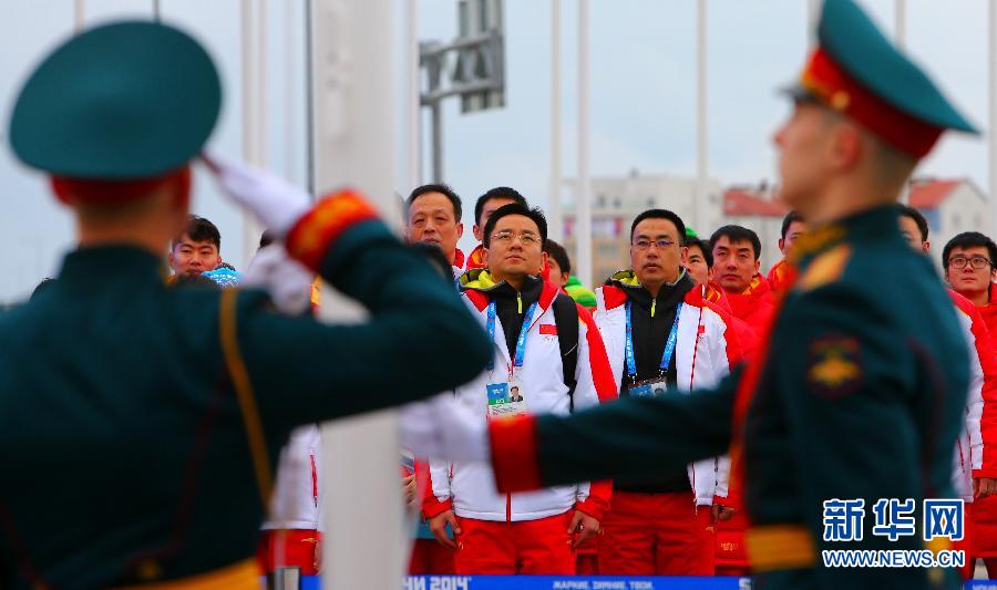 中國代表團升旗儀式在索契海濱奧運村舉行 中國代表團升旗儀式在索契海濱奧運村舉行