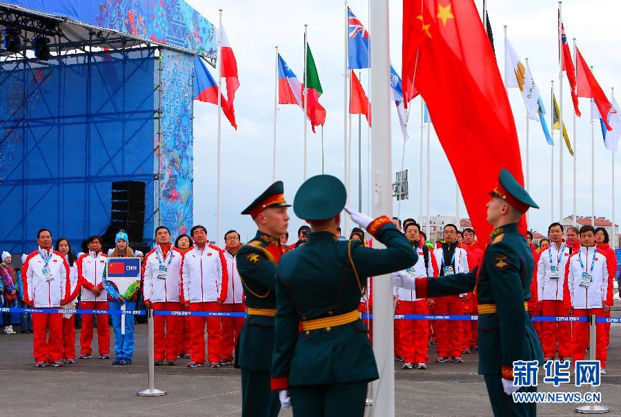中國代表團升旗儀式在索契海濱奧運村舉行 中國代表團升旗儀式在索契海濱奧運村舉行