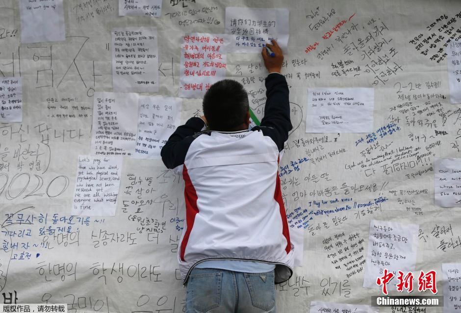 當?shù)貢r間4月21日，韓國珍島，民眾用中文表達對“歲月號”沉船事故失蹤人員的祝福。