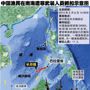 北京時(shí)間5月6日10時(shí)左右，中國(guó)漁船瓊瓊海09063、瓊瓊海03168在南沙半月礁作業(yè)時(shí)，遭遇菲律賓