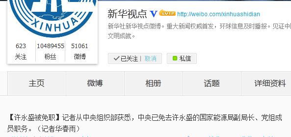 微博截圖 微博截圖