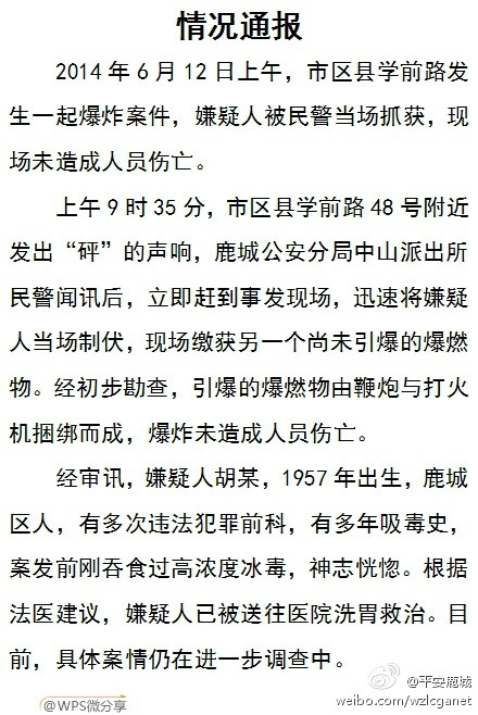 情況通報 情況通報