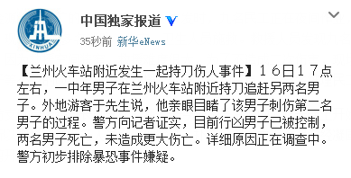 微博截圖 微博截圖