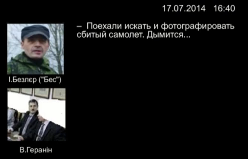 烏克蘭截獲親俄武裝通話(huà) 稱(chēng)系民兵擊落客機(jī)