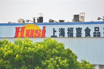 上海福喜身陷過期肉風(fēng)波，福喜集團(tuán)宣布徹查此事，重新組建中國(guó)管理團(tuán)隊(duì)。