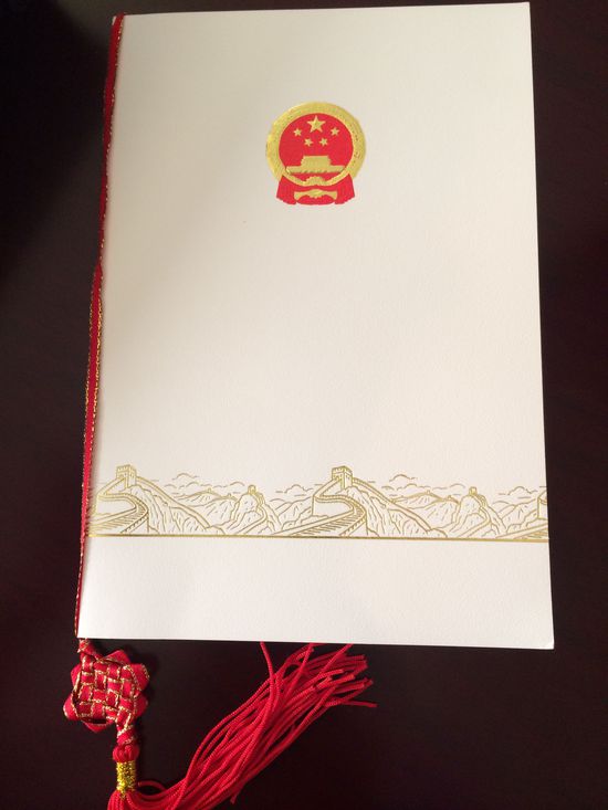 時任國務(wù)院總理溫家寶宴請歐盟委員會主席巴羅佐時的菜單。 花惠生 供圖