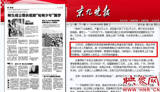 南瓜大豐收菜農(nóng)發(fā)愁 映象網(wǎng)發(fā)起媒體助農(nóng)打開銷路 南瓜大豐收菜農(nóng)發(fā)愁 映象網(wǎng)發(fā)起媒體助農(nóng)打開銷路