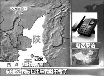 知情者接受電話采訪。 央視截屏