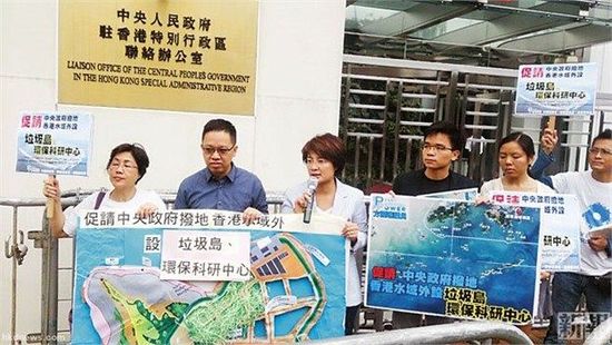 10月24日，約10名將軍澳居民帶同計(jì)劃書及大型模型到中聯(lián)辦外請?jiān)?，要求中央及珠海政府協(xié)調(diào)，撥出香港水域以外低生態(tài)價(jià)值的孤島，供香港興建“垃圾島”及“環(huán)保教育科研中心。