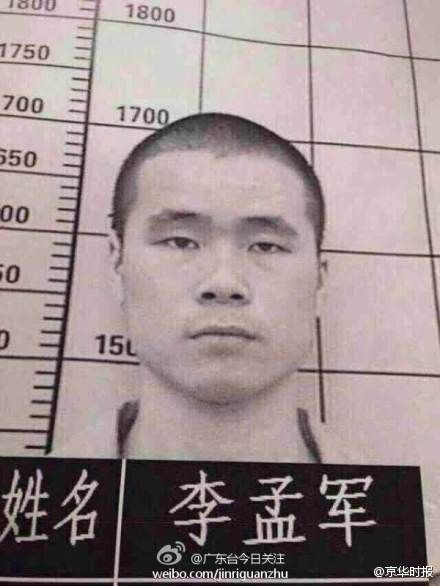 廣東韶關(guān)重刑犯越獄 原判死緩現(xiàn)刑期為19年(圖) 廣東韶關(guān)重刑犯越獄 原判死緩現(xiàn)刑期為19年(圖)