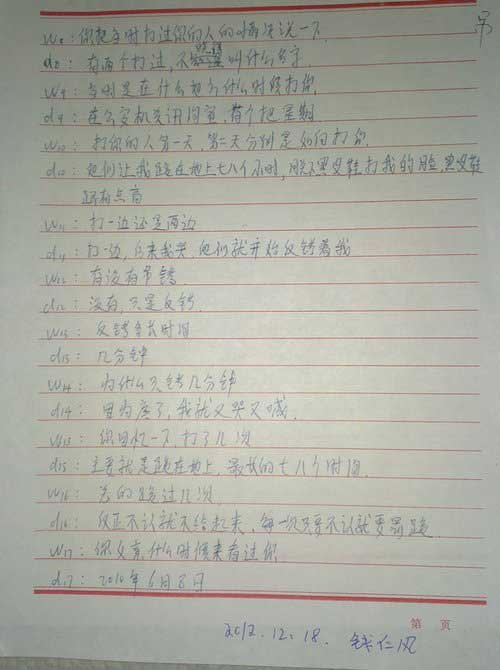 少女涉幼兒園投毒獲無期喊冤12年 檢方復(fù)查無果