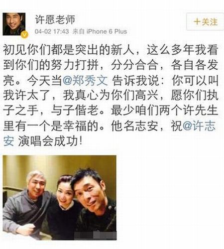 香港造型師兼藝人許愿微博截圖 香港造型師兼藝人許愿微博截圖