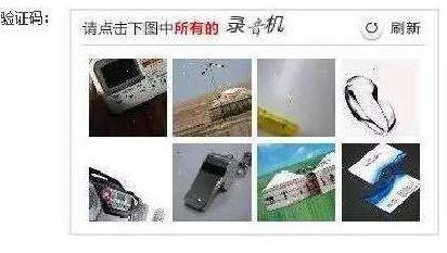 “請(qǐng)點(diǎn)擊下圖中所有美男子”，12306購(gòu)票驗(yàn)證碼難倒旅客