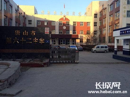 位于唐山市豐潤(rùn)區(qū)平安路的唐山市第六十二中學(xué)。長(zhǎng)城網(wǎng)邢丁攝
