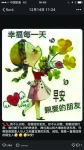 賣家在微信朋友圈秀“誠信”，打動不少受騙者。