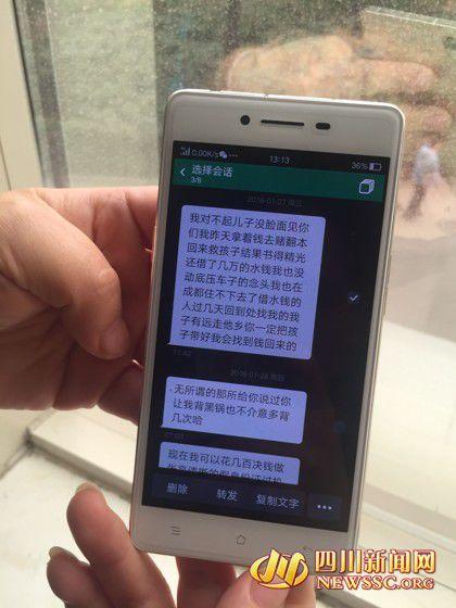 韋先生發(fā)給老婆徐女士的短信，稱錢輸光了，對不起老婆孩子。