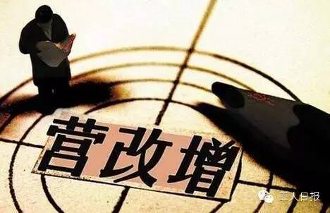 與你有關(guān)！三減三漲，你的收入將這樣增加