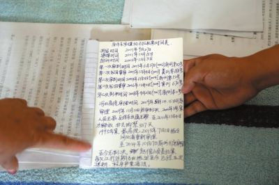 原偉東的姐姐記錄的案件時(shí)間表。