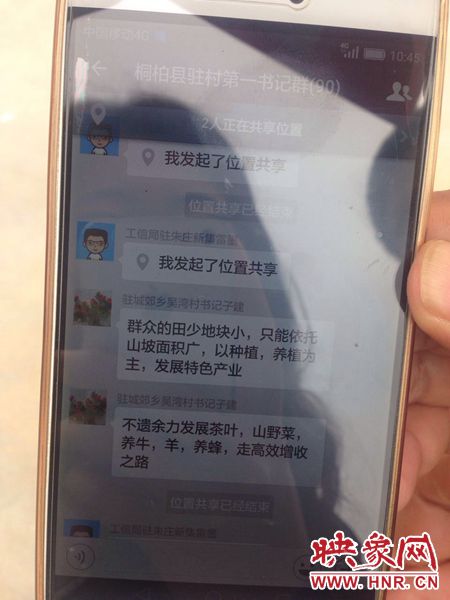 聽起來“高大上”，實則“土里土氣”的第一書記群。